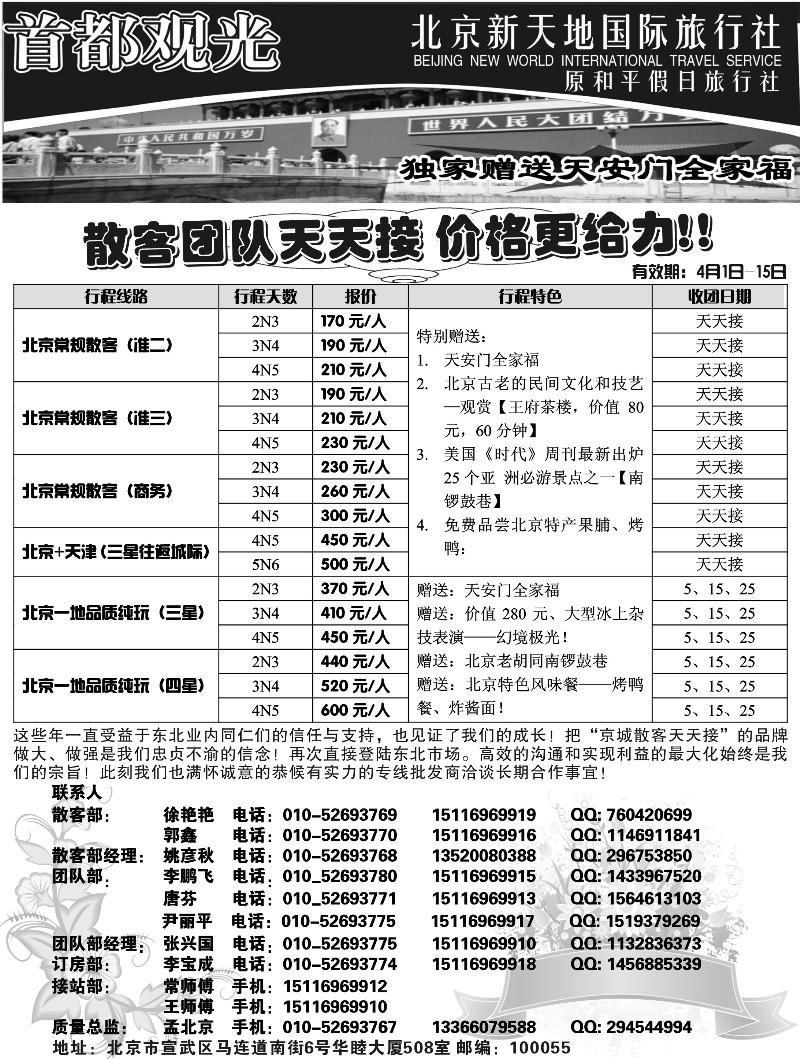 b-p24北京新天地