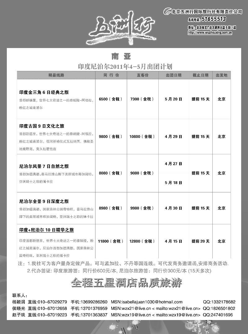 a-p69五洲行南亚 副本（第7）