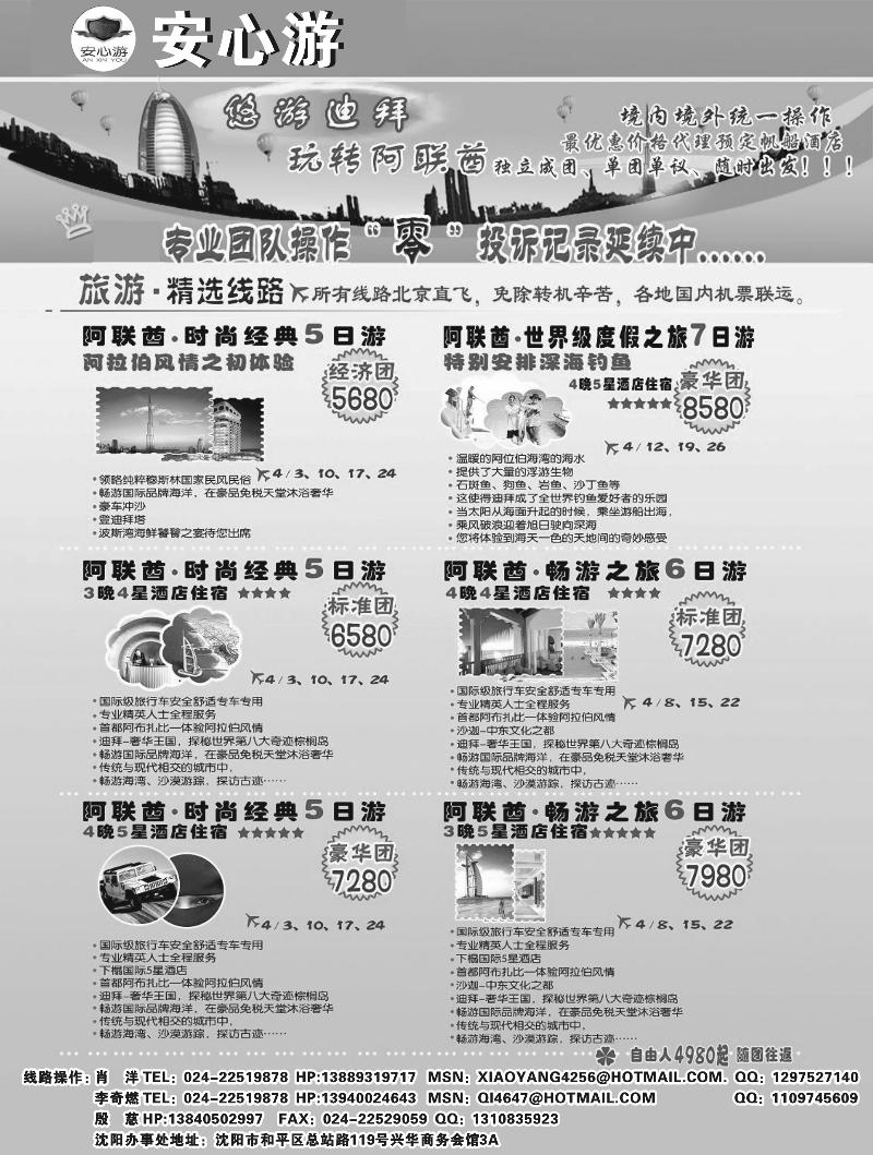 a-P10安心游
