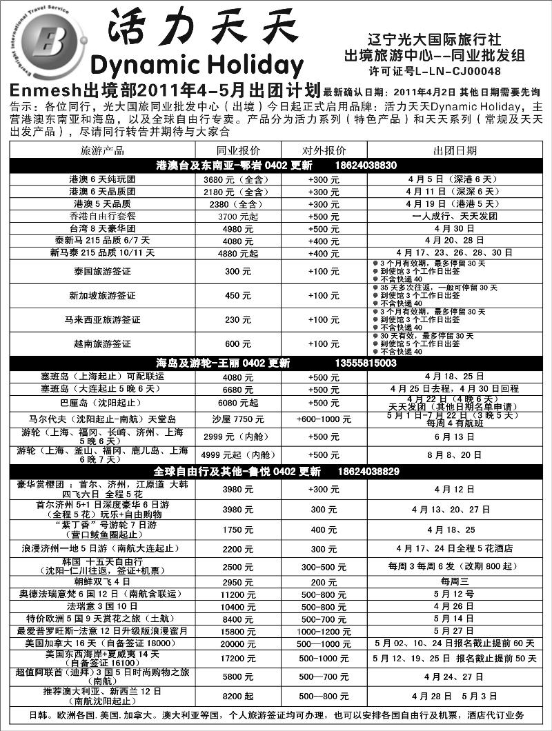 a-p13活力天天-2
