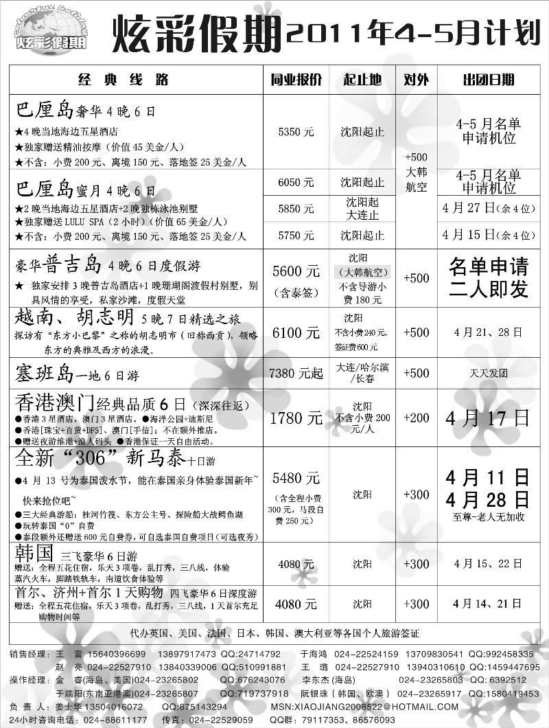 a-p14炫彩假期-1