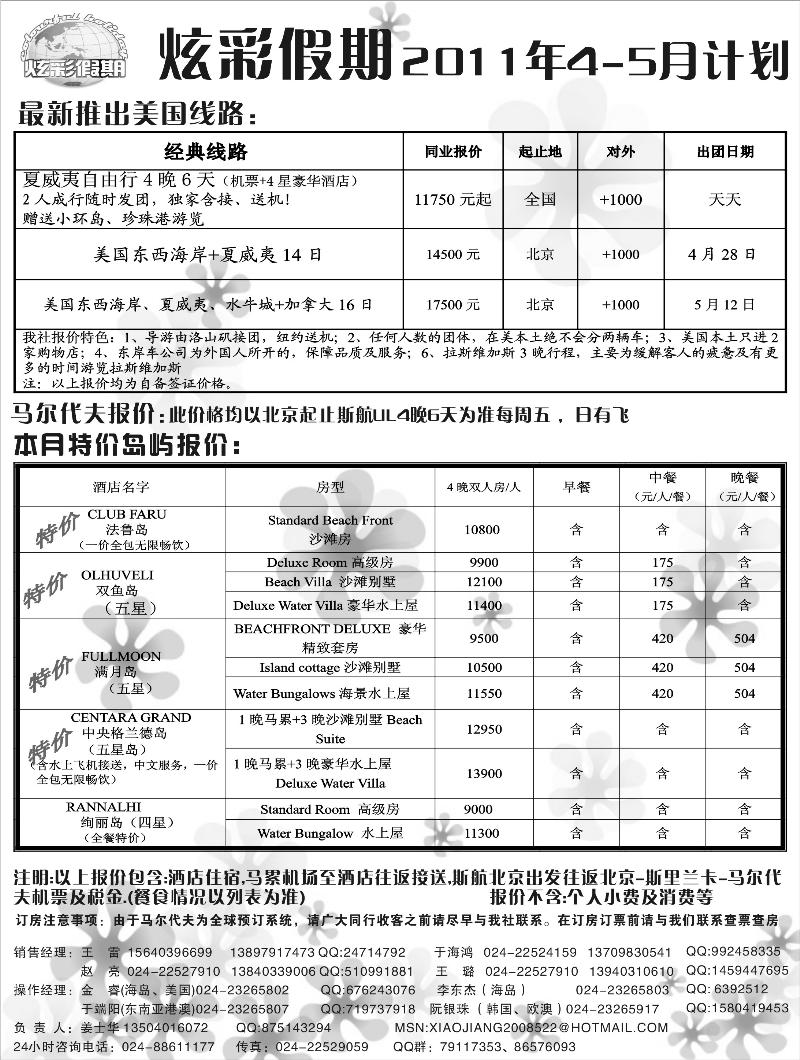 a-p15炫彩假期-2