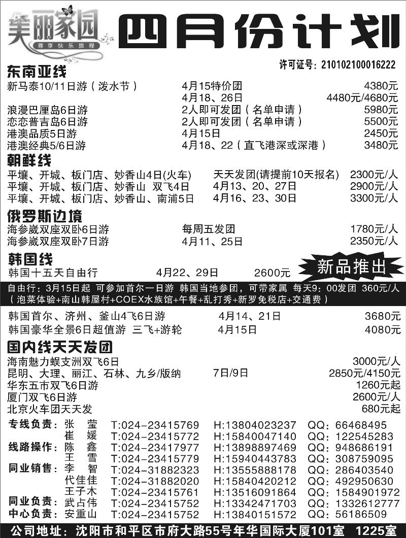a-P17美丽家园