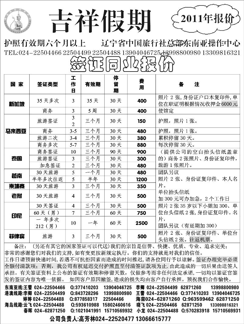 a-p19吉祥假期黑白2