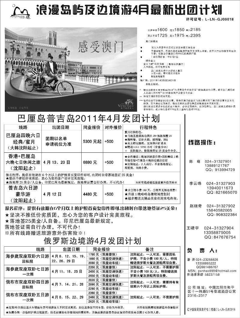 a-p3胜通之旅-巴厘岛