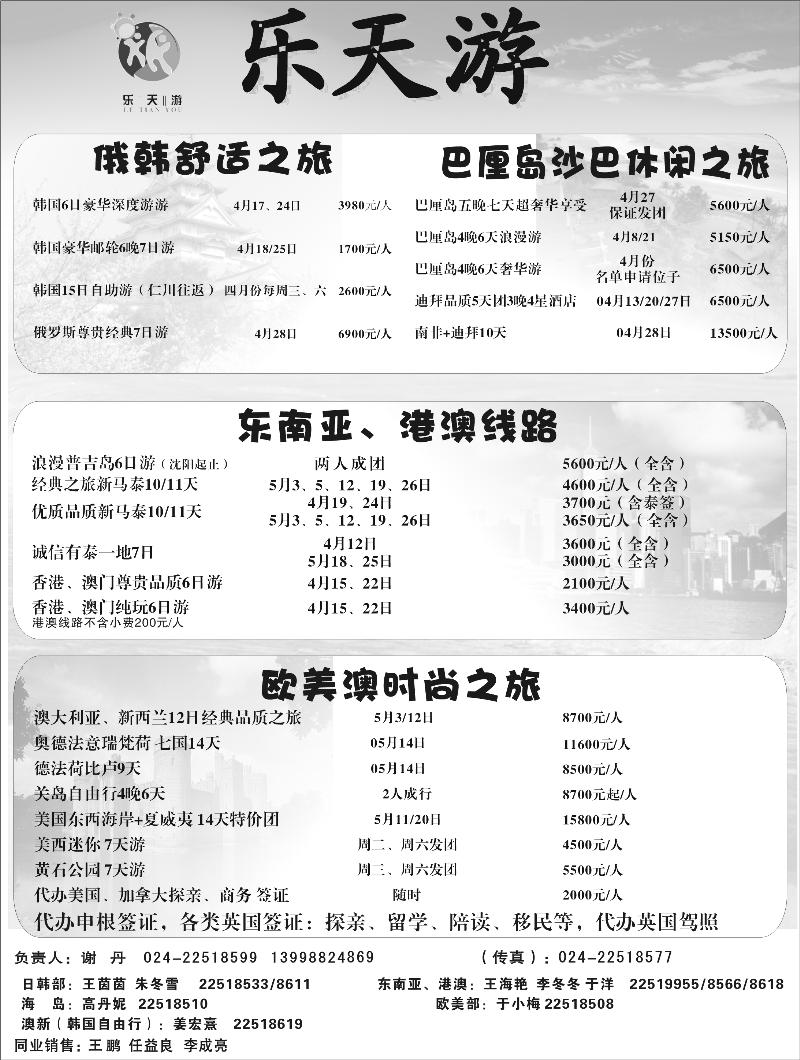 a-p6乐天游出境