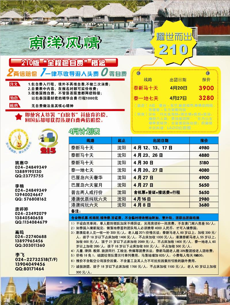 a-彩15南洋风情(彩色)