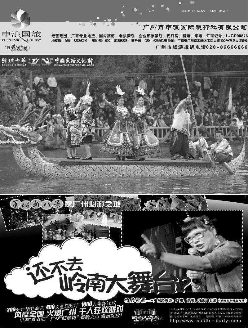 b-p31广州申浪