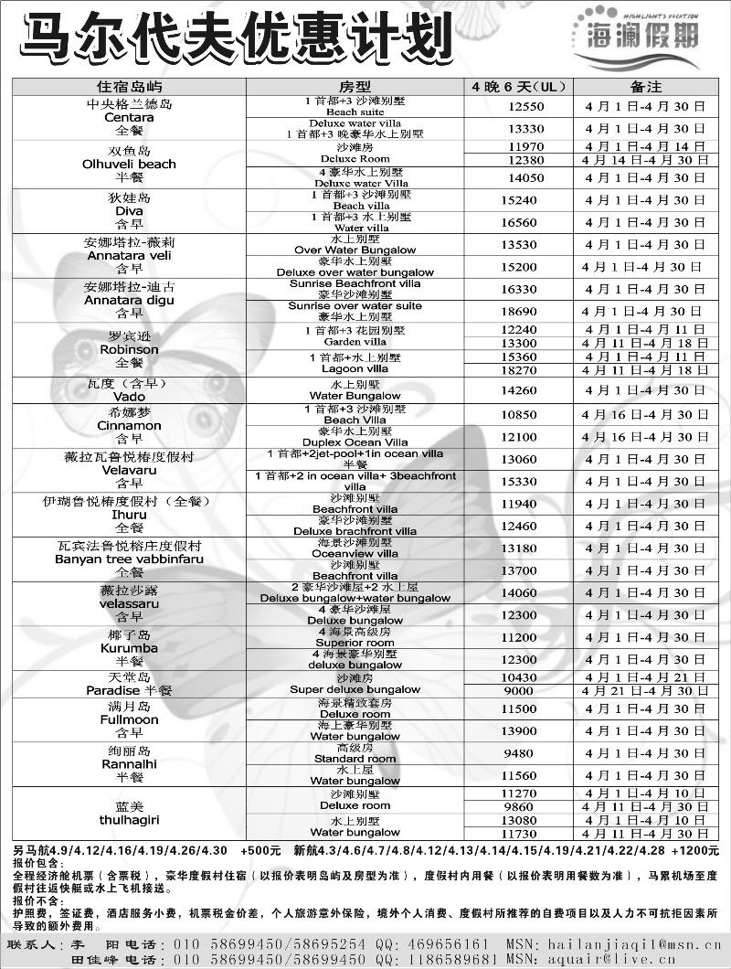 b-p13海澜假期