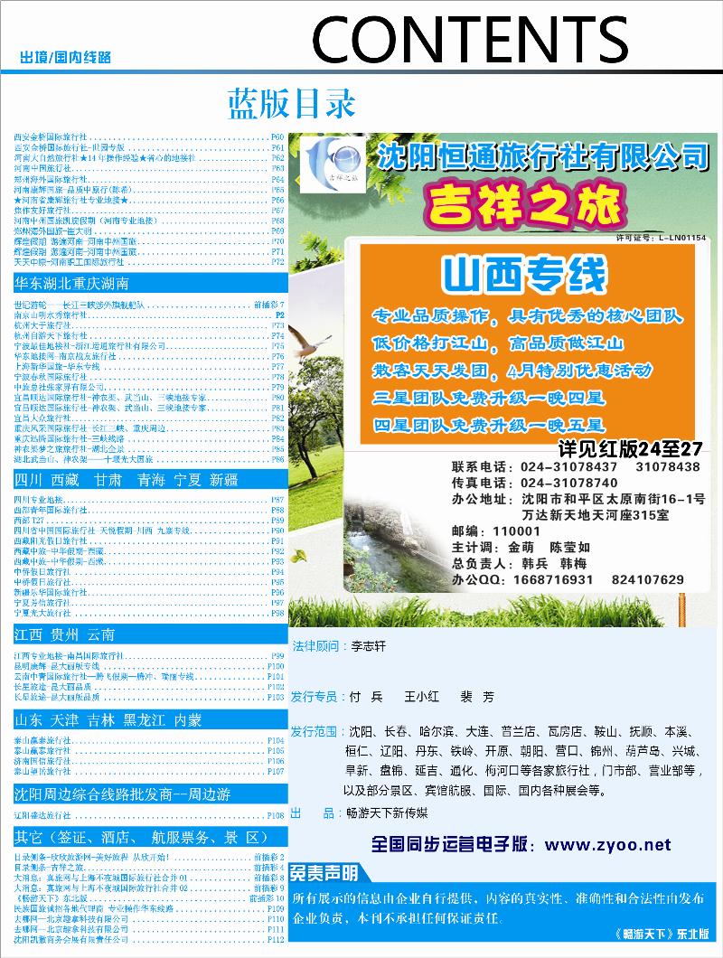 蓝版目录2