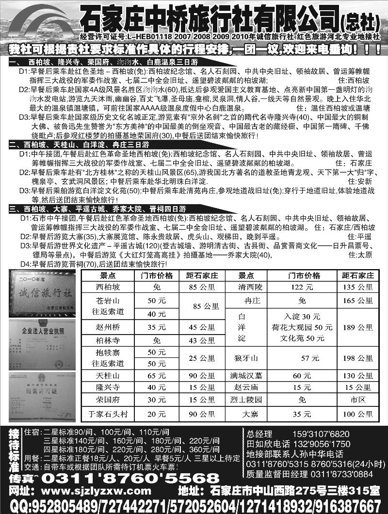 b-p26石家庄中桥