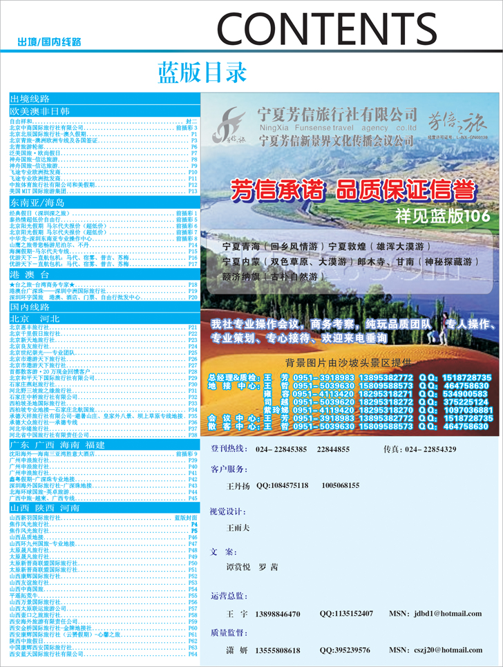 蓝版目录1