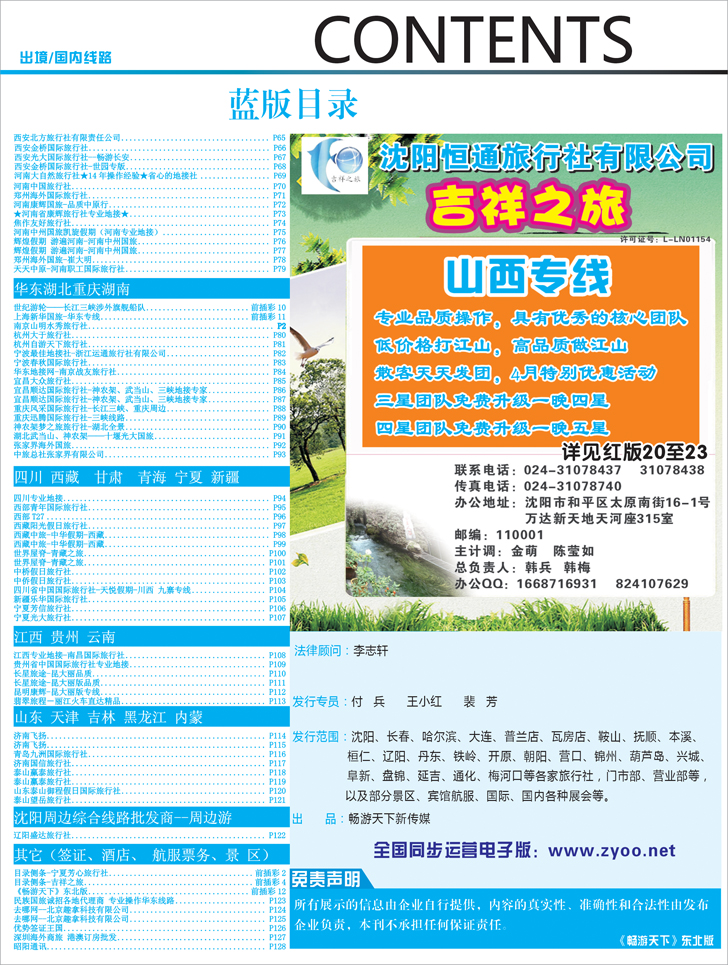 蓝版目录2