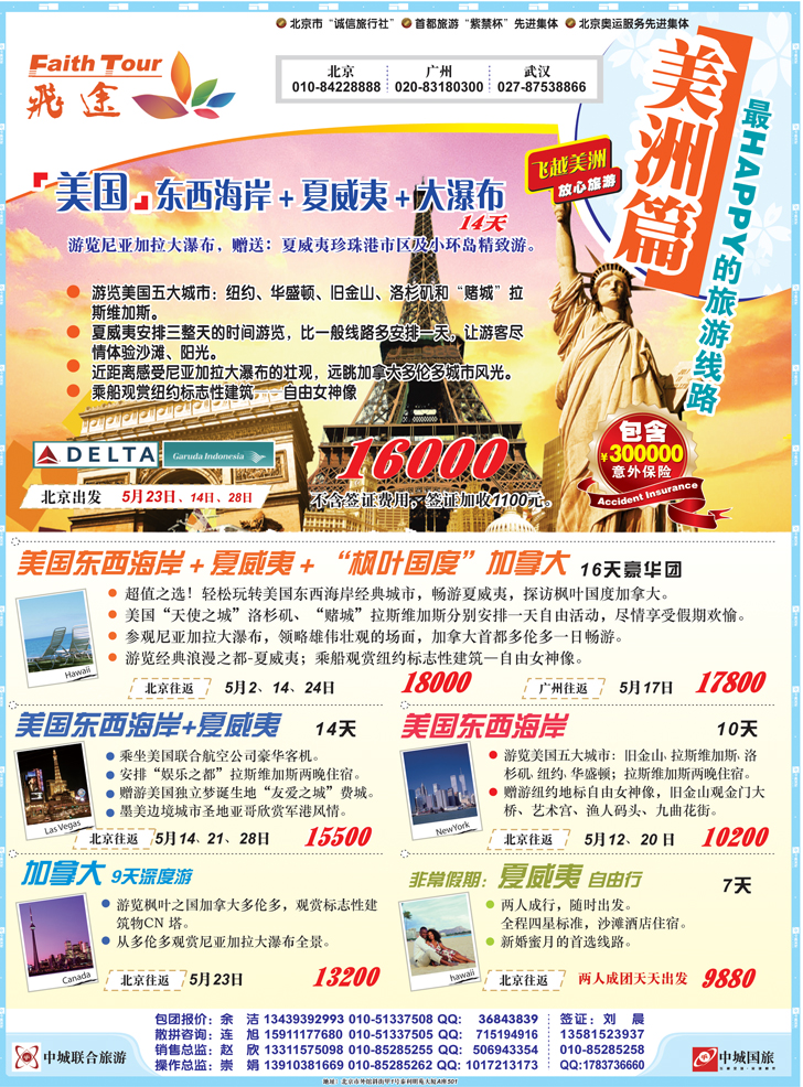 b-P10飞途 美洲