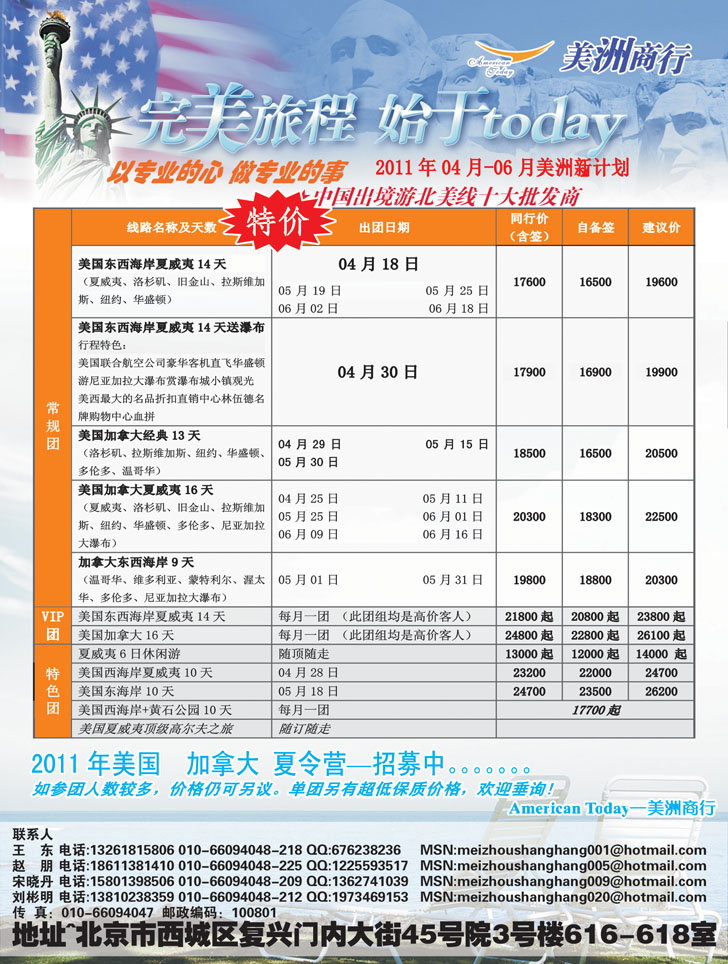 b-彩3北京中商美洲（彩色）