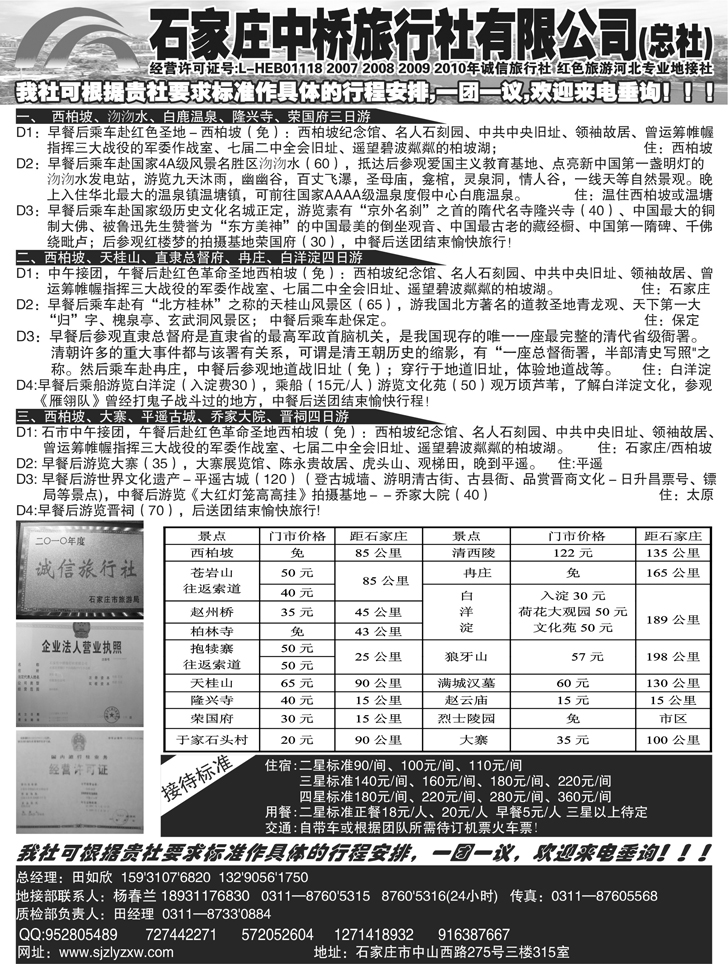 b-p32石家庄中桥
