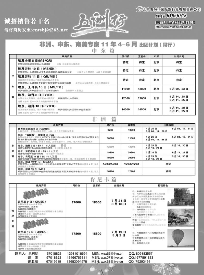 a-P81五  中东非1 副本（第3）