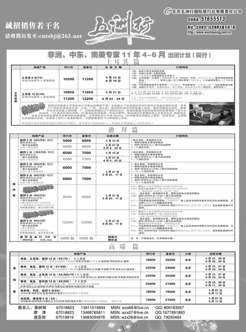 a-P82五  中东非2 副本（第4）