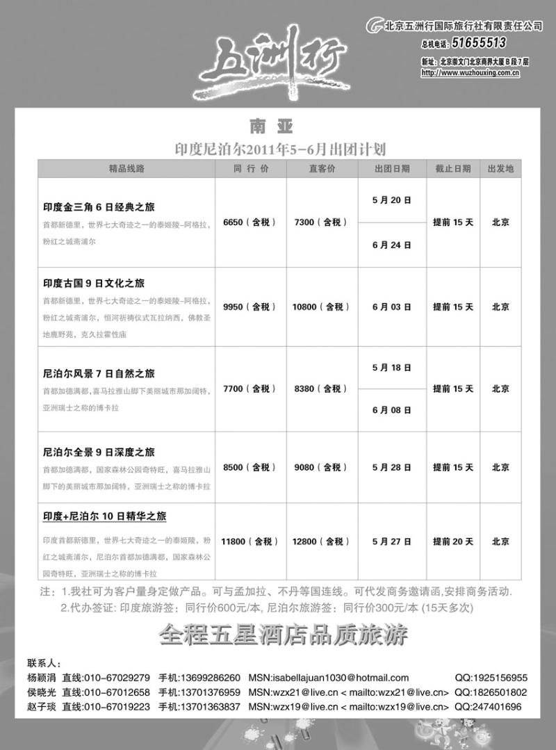 a-P85五  南亚 副本（第7）