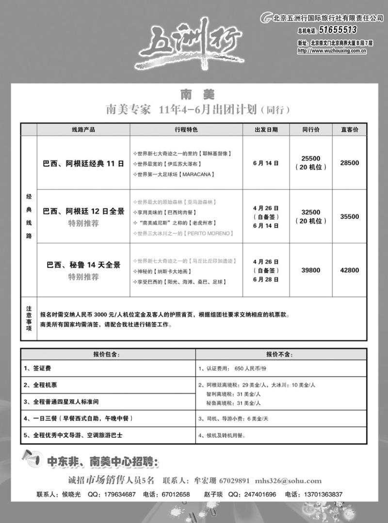 a-P87五  南美 副本（第9）