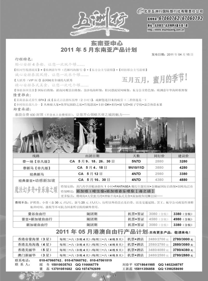 a-P88五  东南亚  副本（第10）