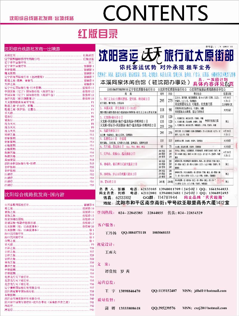 红版目录1