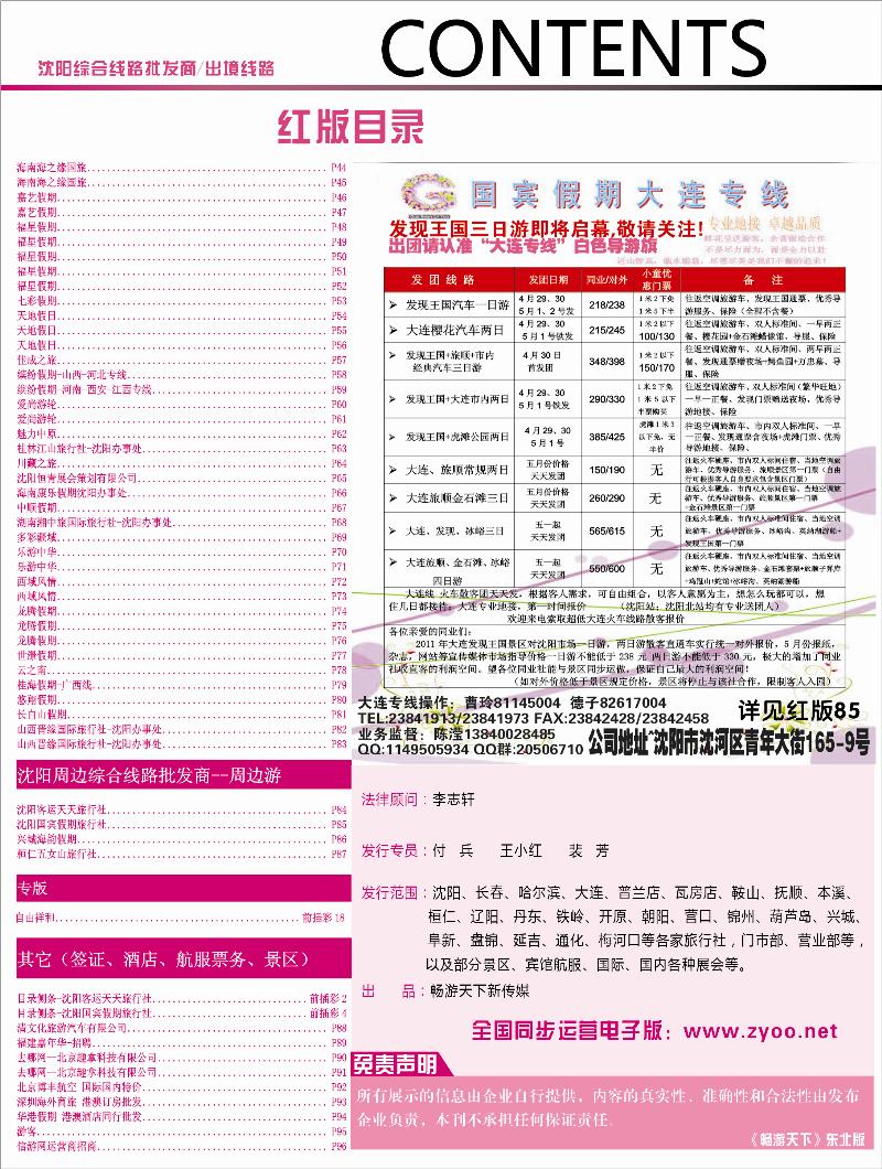红版目录2