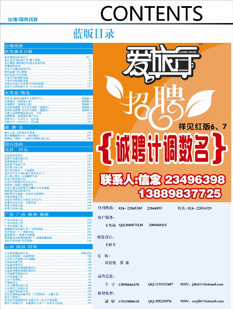 蓝版目录1