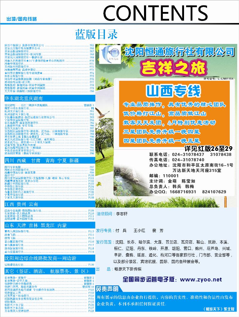 蓝版目录2