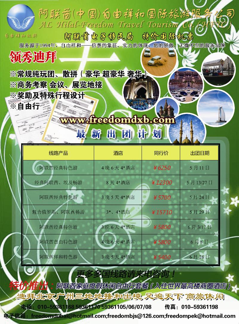 a-彩18自由祥和