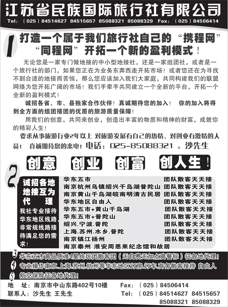 b-P100江苏民族