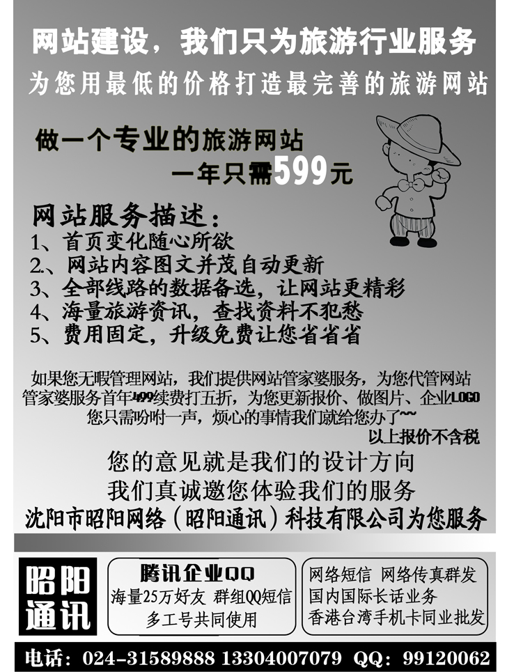 b-P101昭阳通讯
