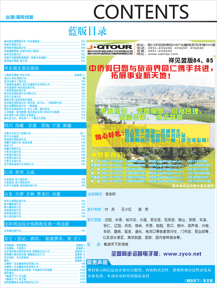 蓝版目录2