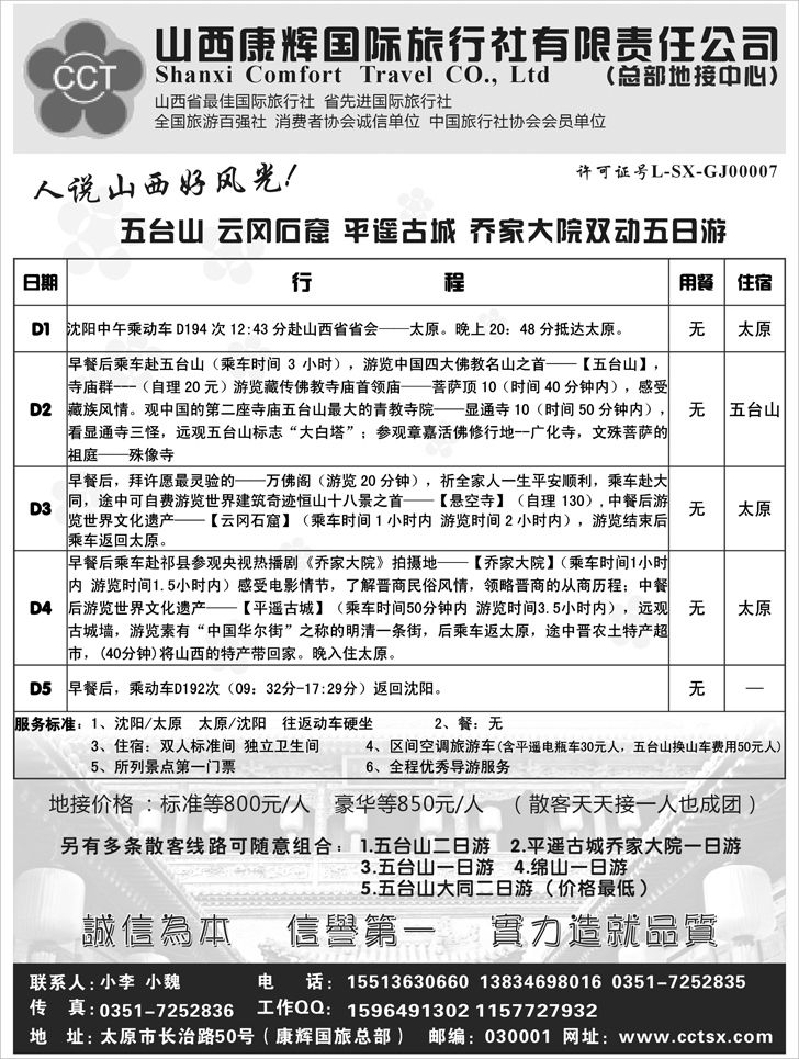 b-P40山西康辉