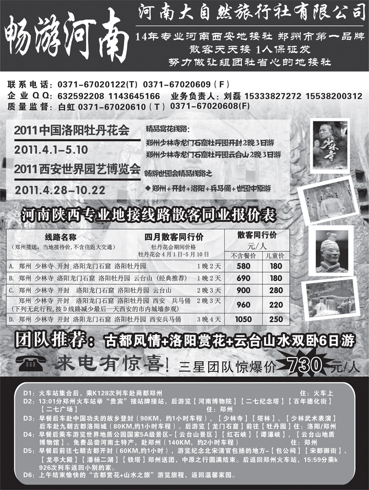 b-P57河南大自然
