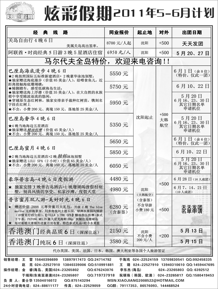 a-p12炫彩假期-1
