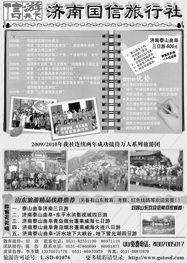 b-p104济南国信1p
