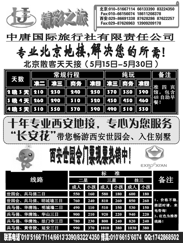 b-P52西安蓝天