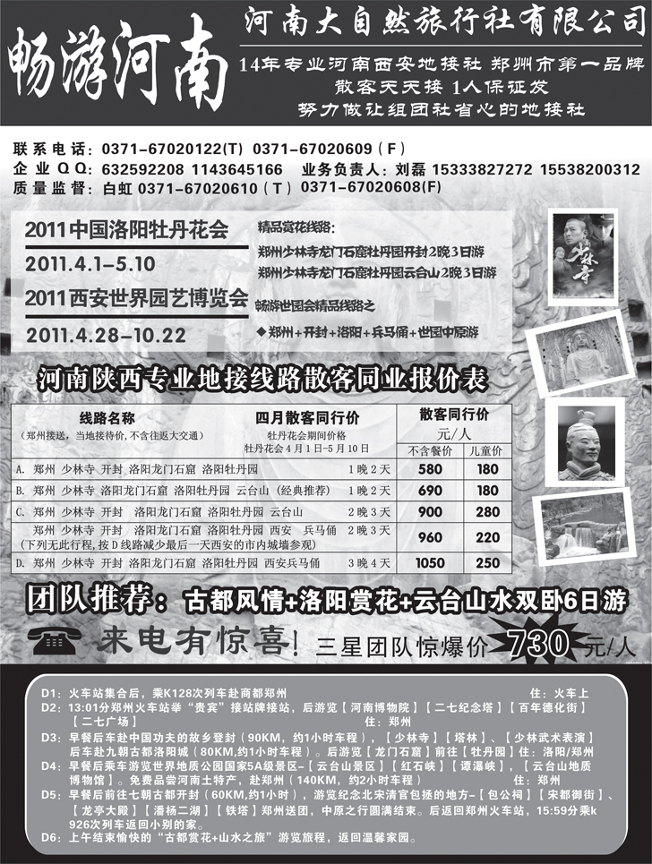 b-P57河南大自然