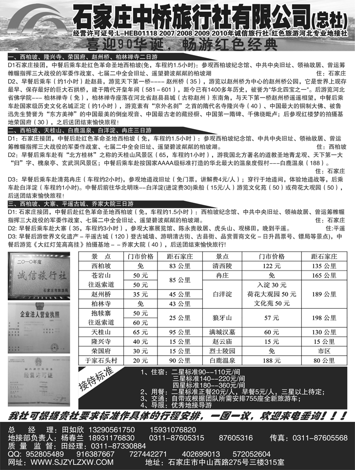 b-p19石家庄中桥
