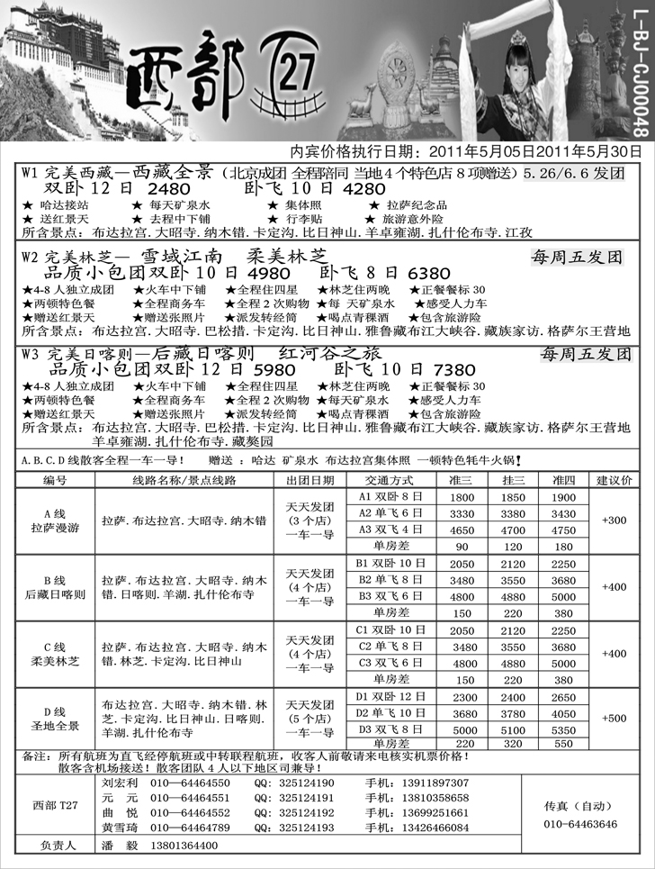 b-p79西部T27