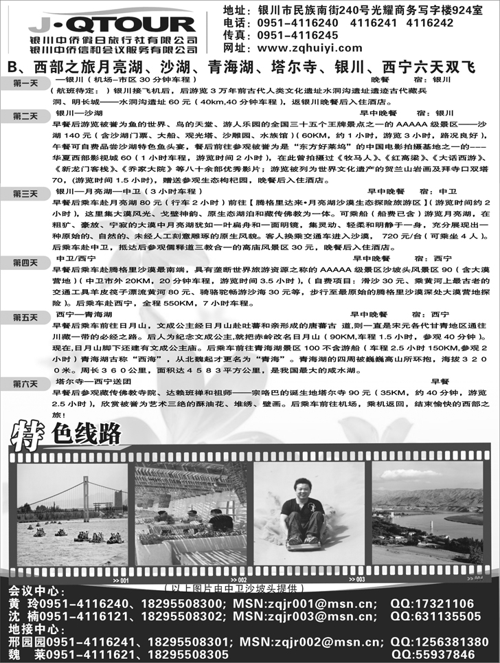 b-p83中侨假日2