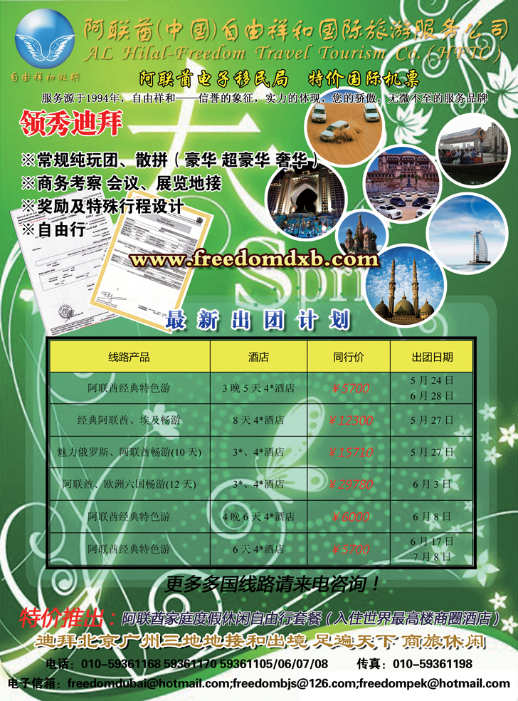 a-彩16自由祥和