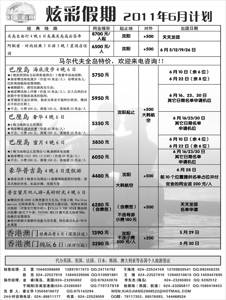 a-P10炫彩假期-1