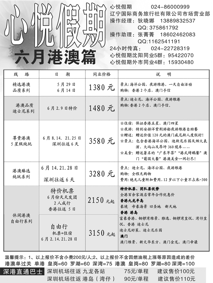 a-p16心悦假期-1