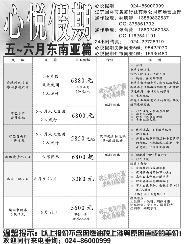 a-p17心悦假期-2