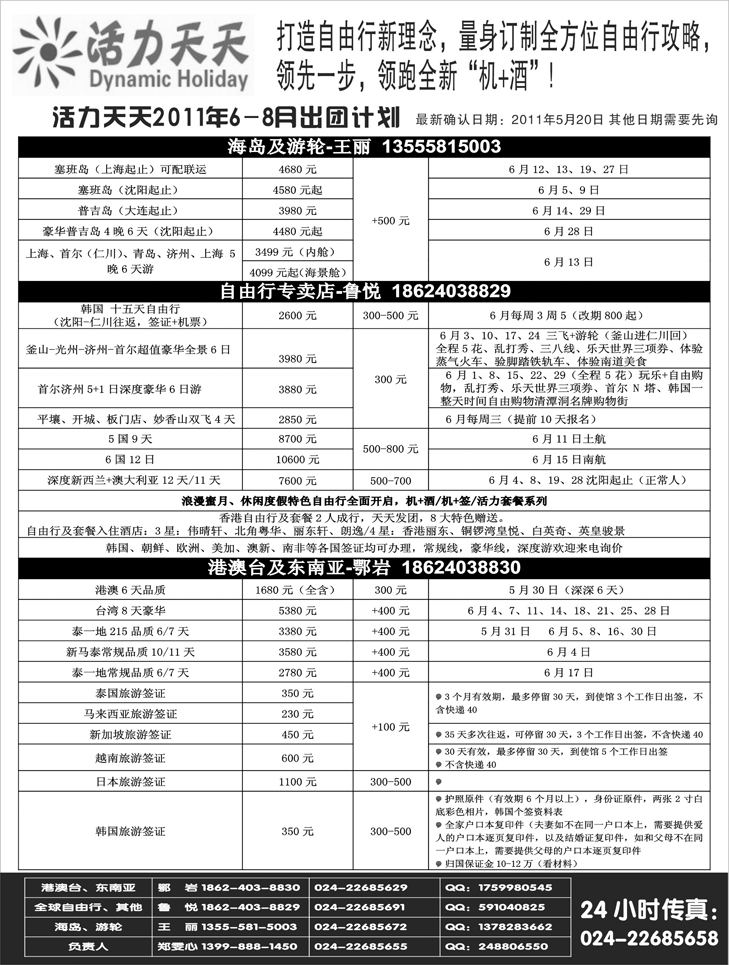 a-p7活力天天-2