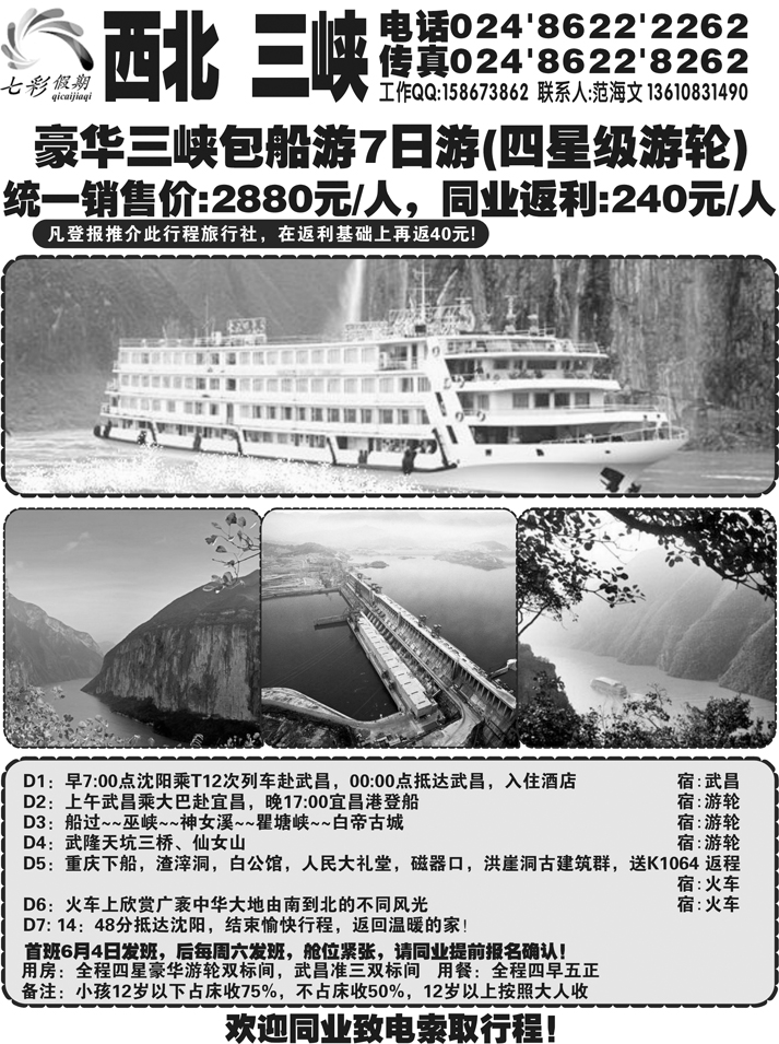a-p29七彩假期2