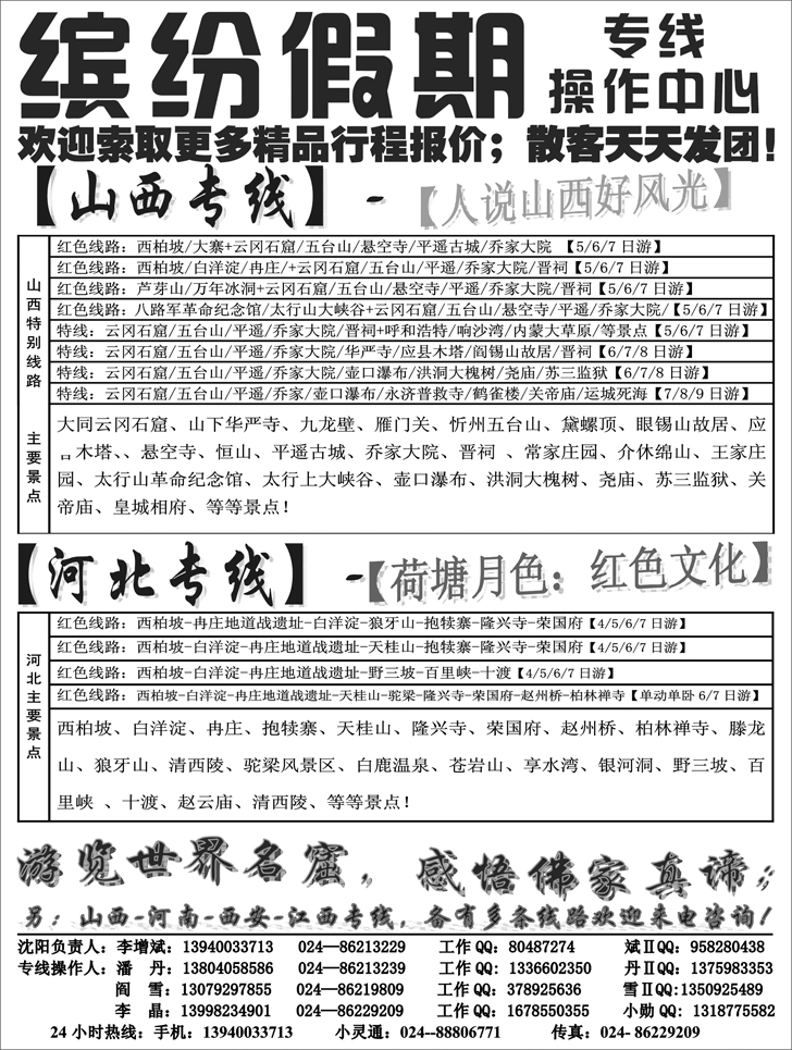a-p46缤纷假期-1