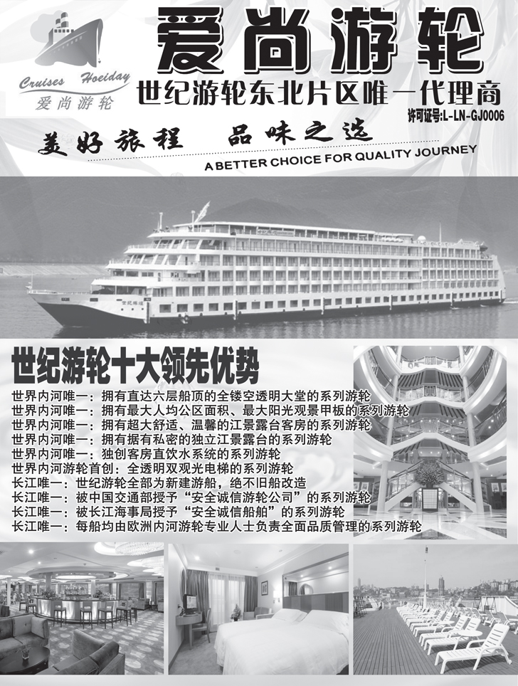 a-p48爱尚游轮-1